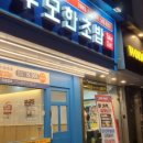 무모한초밥두정점