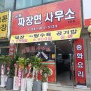 한샘마트2호점