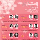 한국신춘문예협회