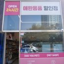 씨유펫왕길점