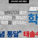 태솔학원