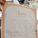 클라씨네일