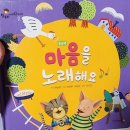 인성 | &lt;책육아&gt;아람 도토리인성동화 후기(대박)
