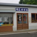 백조의상실 - 부천시 원미구 신흥로40번길 48 | 백조의상실