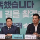 새로운미래 &#34;민심 거부한 국힘, 국민이 용서하지 않을 것&#34; 이미지