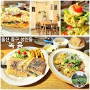 울산애니원고등학교 | 울산 성안동 점심 맛집 - 성안동 브런치카페 &#39;녹음&#39;