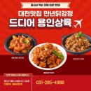 바른닭강정 이미지