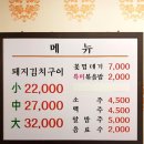 정통집 - 강서구 마곡중앙6로 85 | 정통집