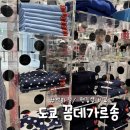 도쿄 꼼데가르송 가디건 가격/사이즈/도버스트릿 마켓 구매후기