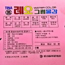그림물감 이미지