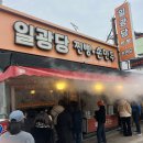 만찐두빵 | (부산/기장) 일광역 인근 만찐두빵 '일광당' 내돈내산 후기