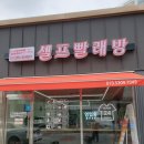 [안성 공도] 위시프렌즈 셀프빨래방 이용 후기