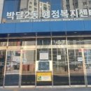 박달복합청사 이미지