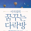 꿈꾸는 그림책 작가 이미지