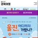 울진금강송우체국 이미지