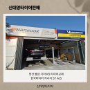 신대양오일