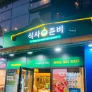 평양왕만두 - 수원시 영통구 매탄로37번길 3 | 식사준비 밀키트 추천 평양 왕만두 샤브전골 후기