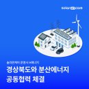 에이치개발 태양광발전소 이미지