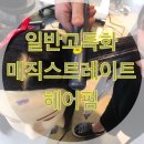 헤어매직헤어