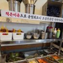 소백산숯불갈비