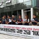 sk브로드밴드빌딩 이미지