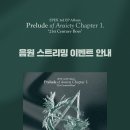 EPEX 3rd EP Album Chapter 1. ‘21st Century Boys’ 음원 스트리밍 이벤트 안내 이미지