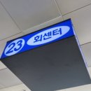 신동아２３호