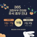경희365한의원 이미지