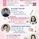 (봄특강 인생은 봄)봄을 요리하다+봄채소로 만드는 컬러푸드랩 샌드위치 이미지