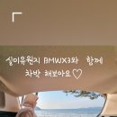 실미이불