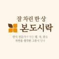 본도시락 덕정점