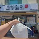 경주맛집밀면 이미지