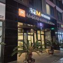 더엠호텔 | 제주 가성비 숙소 호텔 더엠 내돈내산 후기