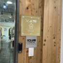 바른검도관 | 목동역 미용실 '헤어살롱숨 목동역점' 헤어클리닉 후기!