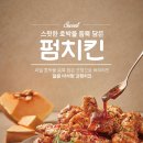 비에이치씨치킨 이미지