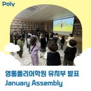 영통폴리어학원