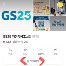 GS25북창 이미지