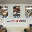 박가네간장게장 | `옛한식 박가네명품간장게장` _ 가성비 좋은 게장 정식 양산 덕계 맛집