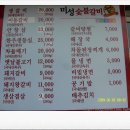 미성숯불갈비 이미지