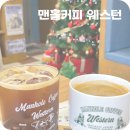 영등포구청 카페 맨홀커피 웨스턴