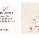스케치 스테이 1