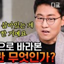 생명이 이상한 현상이라고?🤔 김상욱 교수가 물리학으로 설명하는 '죽음'이란 무엇인가? 이미지