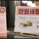 삼촌스토리산본