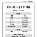 J스크린 & 골프스쿨 이미지