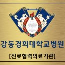 경희현기로운한의원 이미지