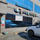 굴사랑&가야밀면 이미지