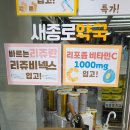 새유명온누리약국 이미지