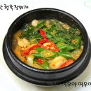 수연 요리교실..............구수한 고향의 맛 청국장찌개-건강을 먹습니다^^ 이미지