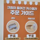 2099 | [부천] 치즈당 부천중동점 카스테라맛집 리얼후기 내돈내산