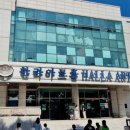 한라아트홀 대극장 이미지